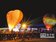 熱氣球嘉年華　光雕揭序幕