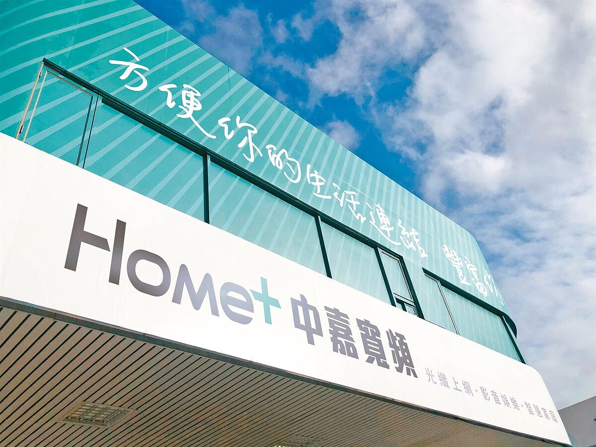 中嘉集團以寬頻網路跨區,搶進桃園,有線電視寬頻業務跨區大戰開打。圖/ 中嘉提供