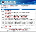 統一發票開獎　誕生11位千萬富翁