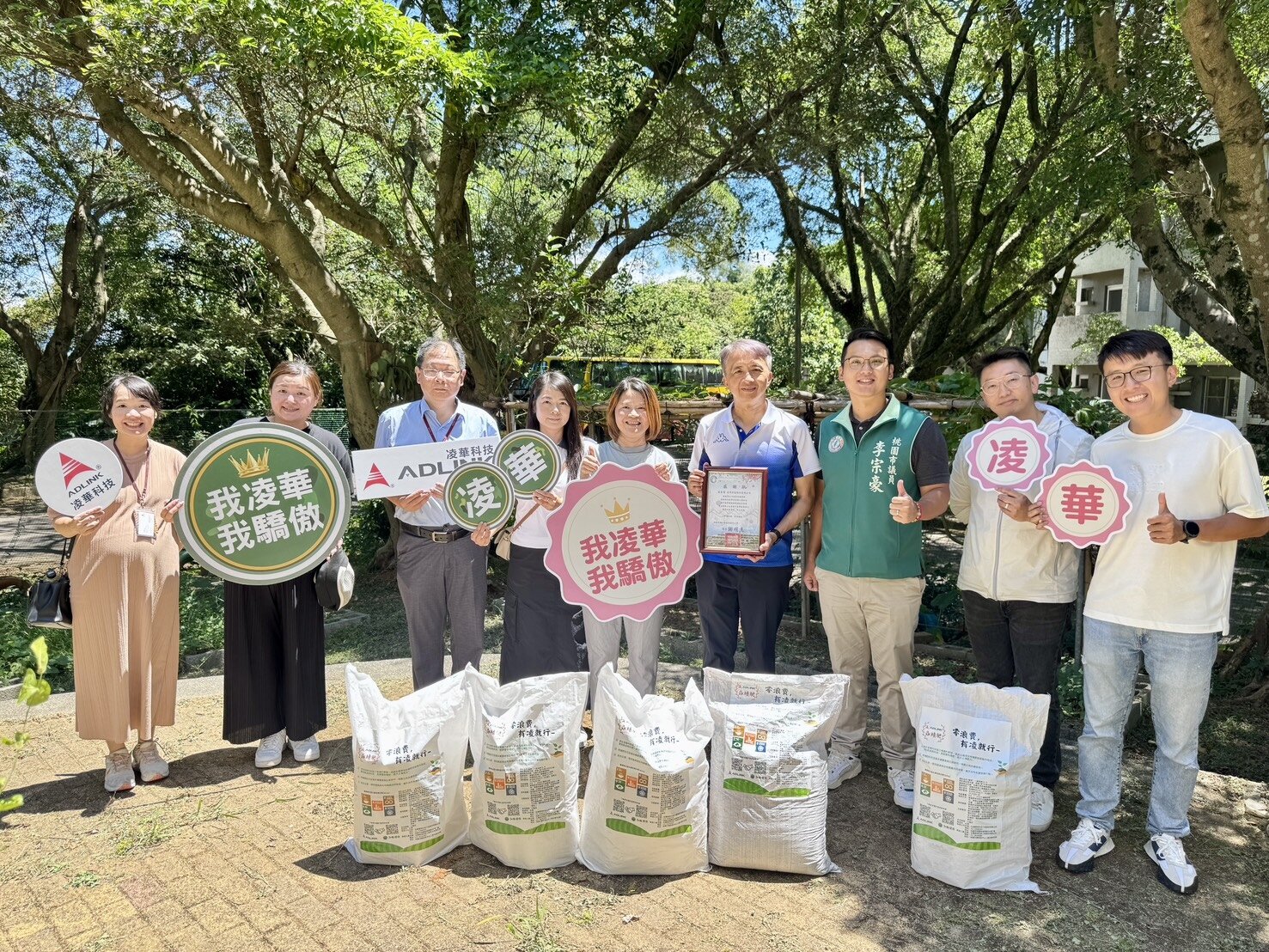 桃園市議員李宗豪與凌華科技合作，將利用員工餐廳廚餘製作而成的有機肥料捐贈給大埔國小與長庚國小。圖：李宗豪提供