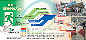 你用過嗎？北捷109站　38站沒逃生門