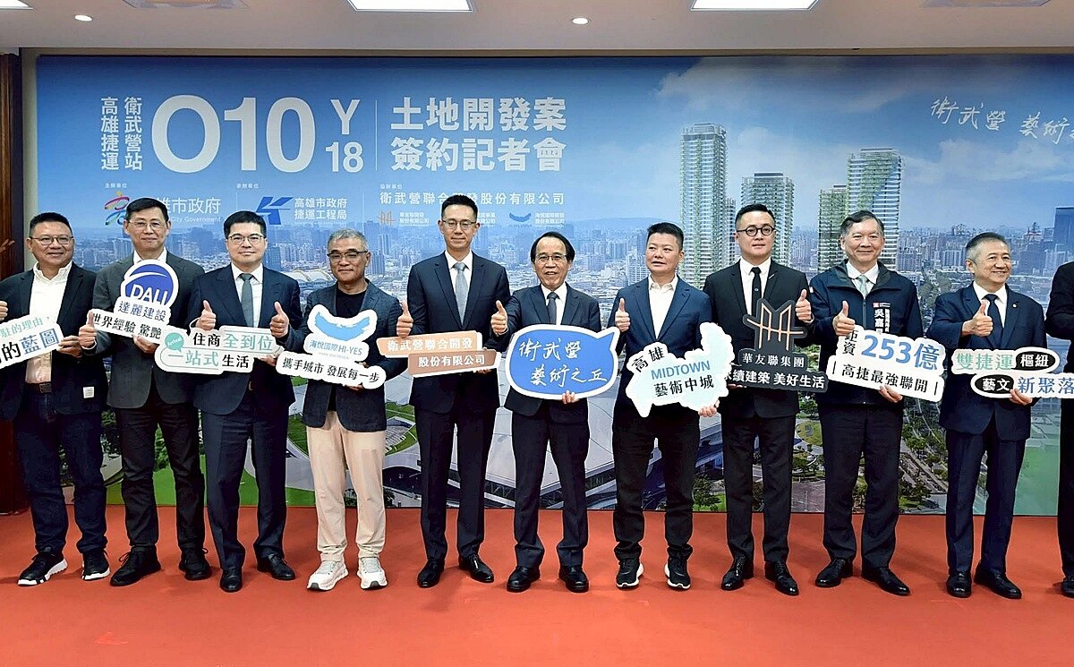 「高雄捷運橘線O10/Y18衛武營站土地開發案」簽約，規劃打造結合藝術、生活、TOD的藝文生活園區。圖／仲量聯行提供