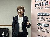 無縫接軌都更政策任務　台灣金聯9月1日起合併臺灣都更服務公司