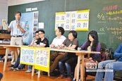 中彰投雲4縣市　24公民團體發起反濫設自經區