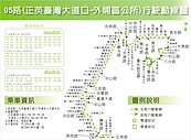 95路公車來了！　7月1日延駛外埔區大馬路