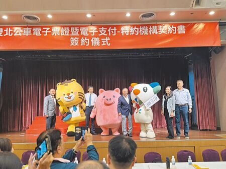 
雙北市公車業者2日攜手6大電子支付業者宣布，預計年底民眾可使用手機掃碼透過電子支付扣款搭乘雙北市公車。（徐佑昇攝）
