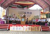 南投鳳梨荔枝節首場活動　名間鄉受天宮前登場