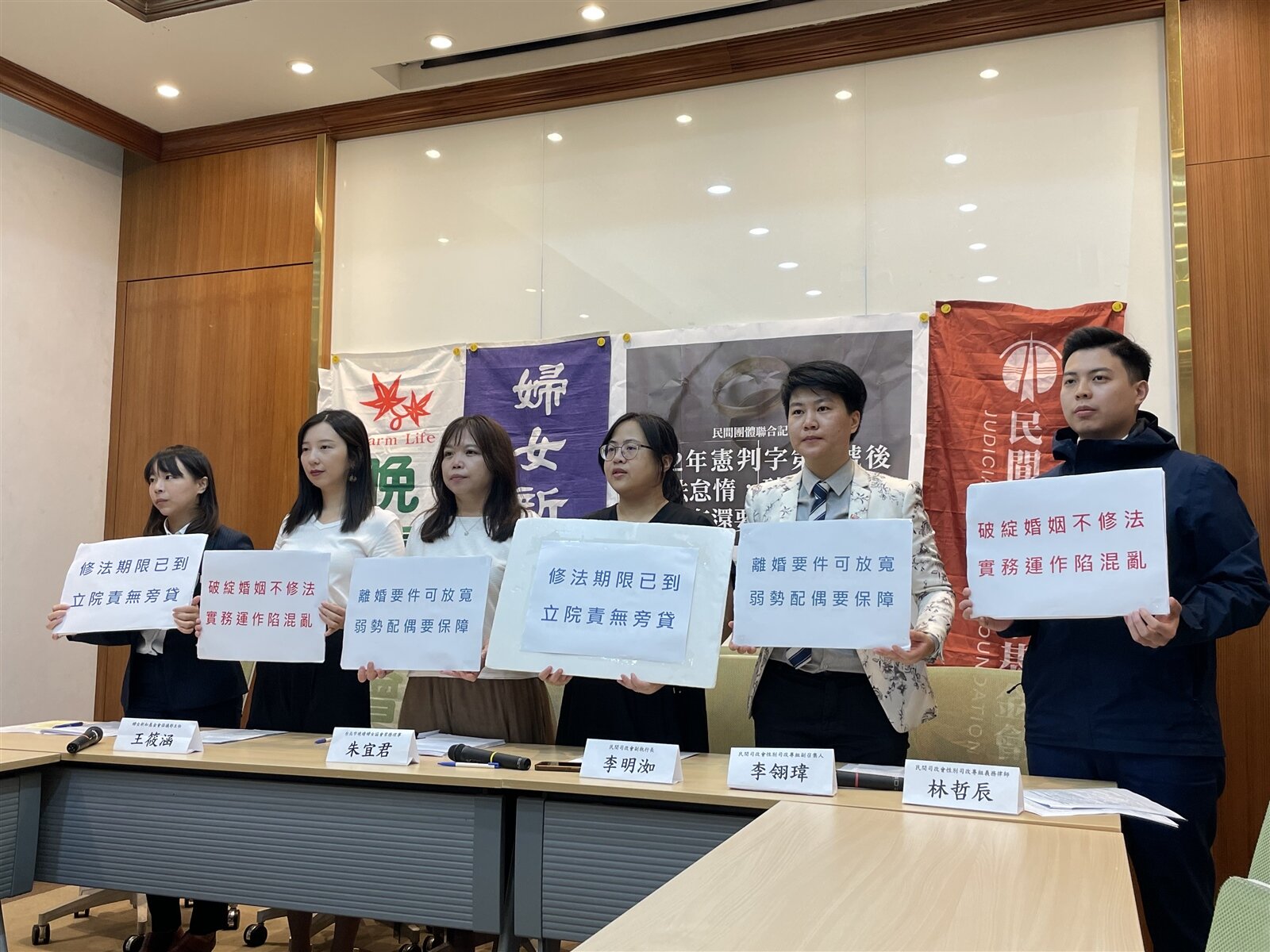 民間司法改革基金會、婦女新知基金會等團體今召開記者會,指112年憲判字第4號後立院仍遲未修法,要求儘速落實。記者許維寧/攝影