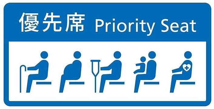 交通部公布優先席統一圖示。圖／交通部提供