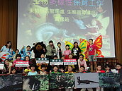 生物保育巡迴列車　推廣保育觀念