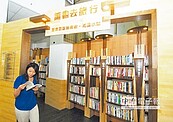 讓書去旅行　火車站設圖書館