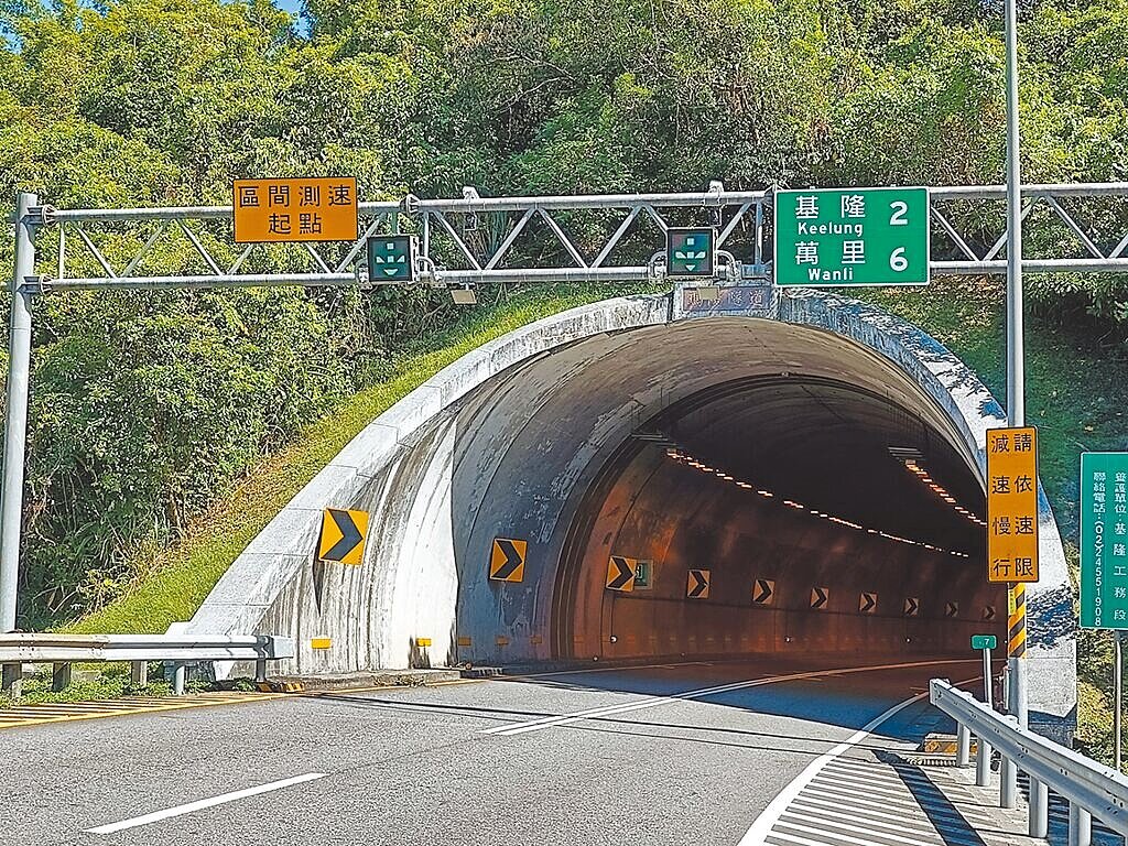 基隆市政府將自今年9月15日起,啟用瑪陵隧道內的區間測速裝置。圖/基隆市警察局提供