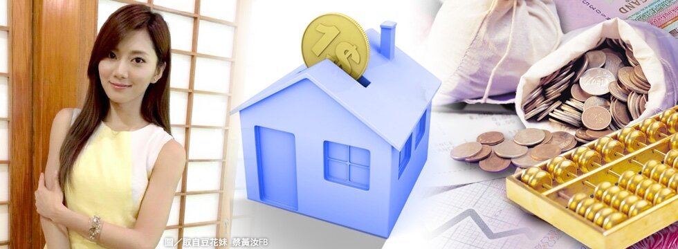 豆花妹蔡黃汝（成家經驗／大刊頭）