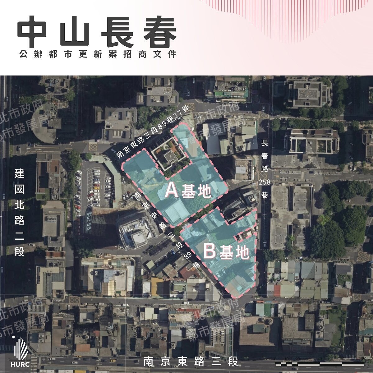 中山長春公辦都更案公告招商。圖/國住都提供