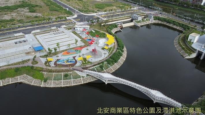 北安商業區特色公園及滯洪池。圖／台南市地政局提供