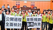 合宜宅專案報告　桃園縣議會充斥火藥味