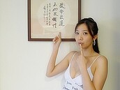 「小蘇慧倫」葉華購中古屋　兩年增值400萬！