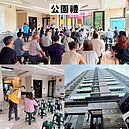 公園禮+金城舞1+四季花園+金城匯+大同莊園　區權會