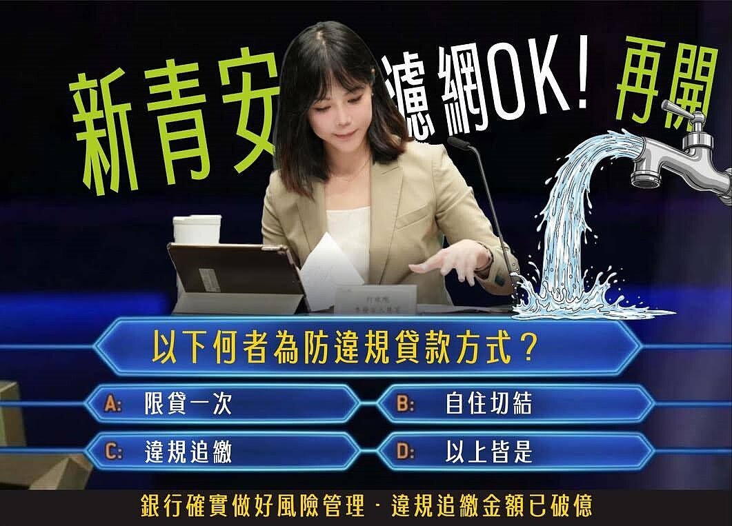 行政院發言人李慧芝解釋，新青安排除72-2，並非水龍頭全開。圖／行政院發言人臉書