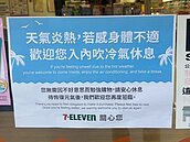 超商公告「歡迎吹冷氣」彭啓明直呼感動　曝環境部推Cool Map