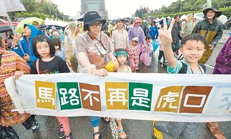 交通部道安預算連3年大砍,2026年編列3.8億元,較今年大減1.1億元。圖為行人零死亡推動聯盟舉行還路於民大遊行,期待未來下一代有更安全的用路環境。(本報資料照片)