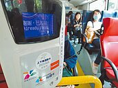 公車捷運電子支付　新北加速推動