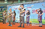 復興鄉原生　奔40公里獻藝