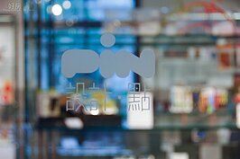 松山文創園區中的「設計‧點」有許多讓人意想不到的創意商品販售(好房記者張聖奕/攝影)