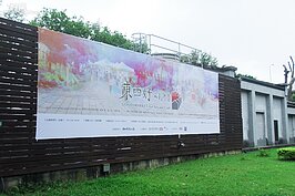 每週六上午11點到下午6點都會舉辦文創市集，喜歡文創的民眾可到此挖寶。(好房記者張聖奕/攝影)