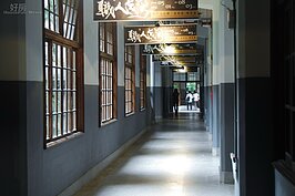 辦公廳內部保留的十分完整，許多來此參觀的民眾都驚呼，走廊的樣子跟小時候念書的國中樣子小如出一轍，因此走在松菸的走廊中，如同走入時光隧道裡一般。(好房記者張聖奕/攝影)