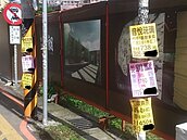 賣屋違規小廣告死灰復燃　南市全面取締開罰