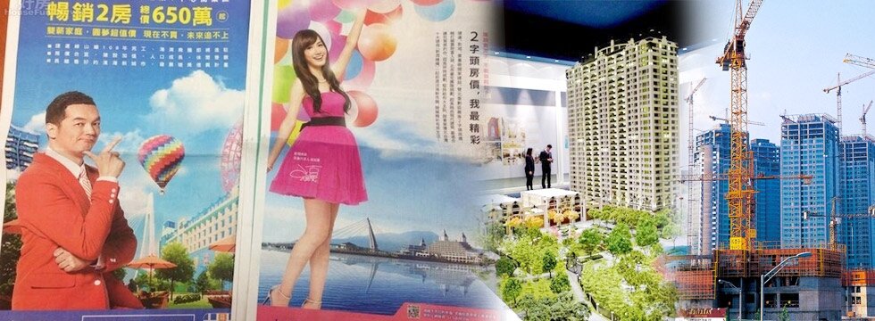 建商廣告(大刊頭)