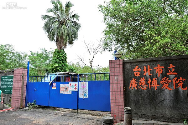 原台北市立廣慈博愛院舊址,目前市府正進行都更,使用分區劃為第三種商業區。(好房News記者 陳韋帆/攝影)