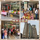 映水堂、京澄檜道普渡活動、宏國大央北、i漂亮中元普渡活動