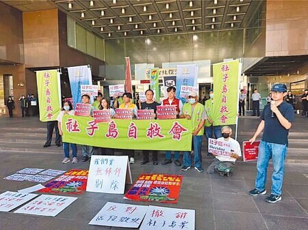 社子島自救會、民團、時代力量等4個政黨10日到北市府前,抗議社子島讓台北市自償性公共債務暴增1847.8億元,市民平均多背債7.3萬元。(張珈瑄攝)