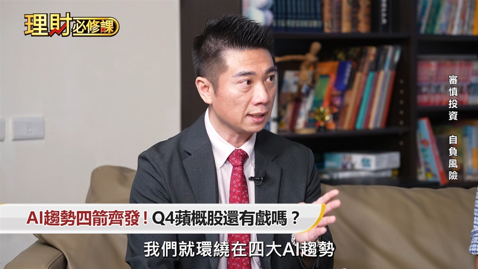 他進一步點名 特用化學材料廠台特化(4772),因併購效應帶動營收大幅成長,加上在先進製程供應鏈中的角色,成為法人資金的新焦點。