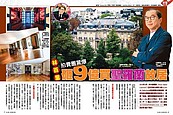 林百里砸9億　買伊夫聖羅蘭故居