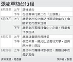 國台辦訪台　聚焦兩岸四議題