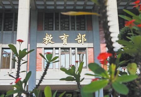 圖為教育部外觀。(本報資料照片)