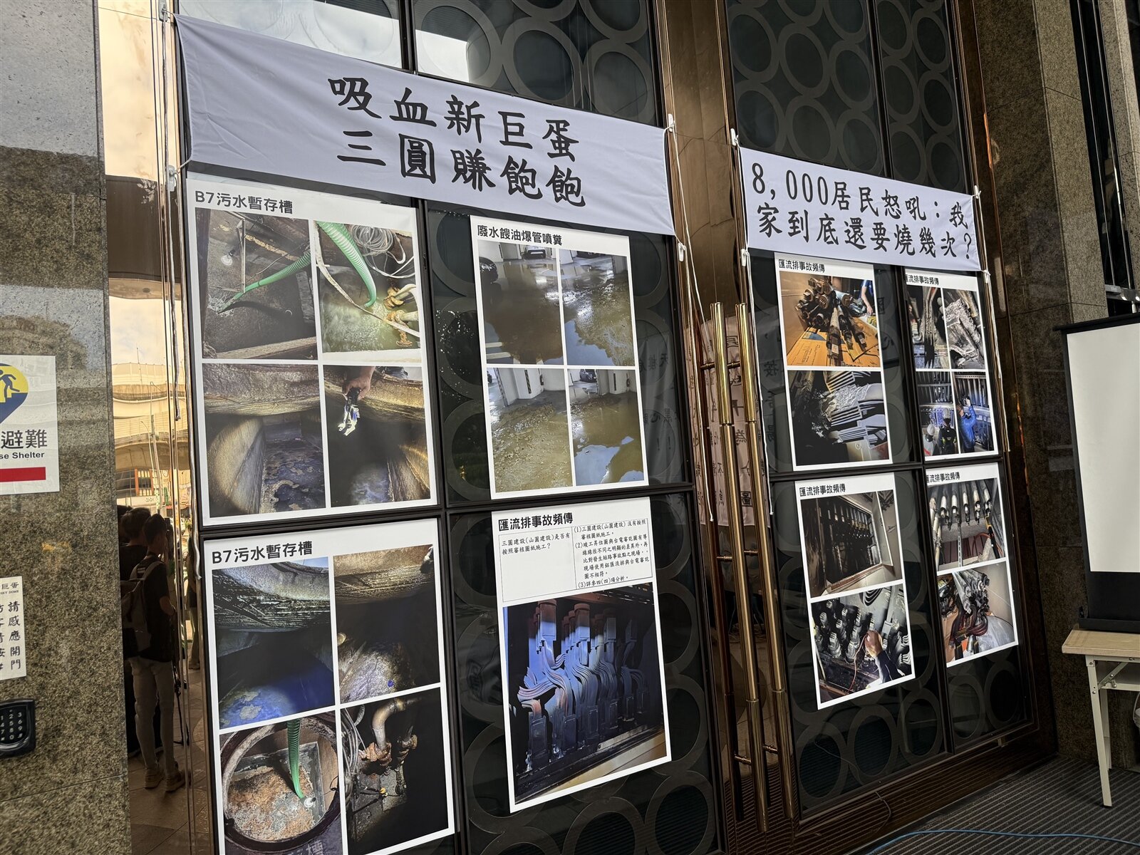 新巨蛋社區住戶嚴正指控建商三圓建設未依審核圖紙施工,更在供電關鍵設備「匯流排」中使用無安全認證的劣質材料,導致十年來屢屢發生短路起火事故。記者張策/攝影