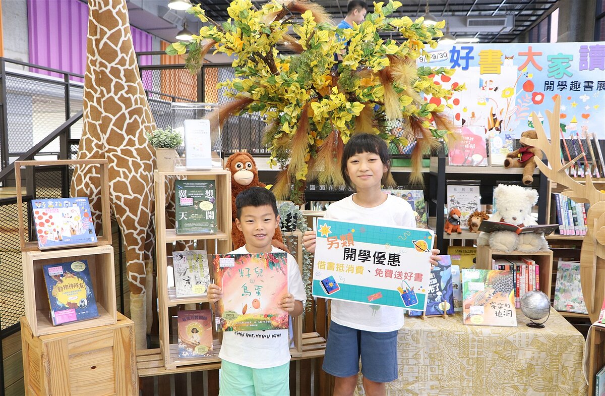 為了讓孩子們能夠順利進入學習狀態,板橋江子翠分館特別推出出「開學閱讀趣」活動,幫助孩子適應新學期的生活。圖/板橋江子翠分館提供