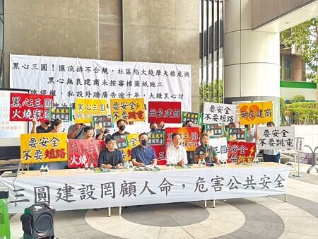 新北市板橋新巨蛋社區自救會8日由立委張宏陸(前排右二)與議員黃淑君(前排右一)陪同舉行記者會,指控建商三圓建設未按圖施工,供電關鍵設備「匯流排」中使用無安全認證的劣質材料,屢屢發生短路起火事故。(張鎧乙攝)
