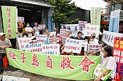 社子島啟動土地價購程序　正反方民眾表達立場