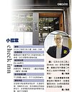 開設風格旅店　成觀光業新兵