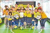 花蓮引進「KT足球」　學童玩瘋