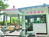 販賣部開張　新興社區拚經濟