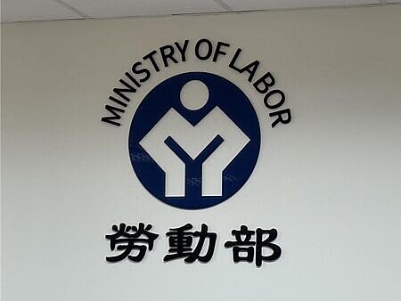 勞動部提醒,企業召開勞資會議常犯的五大缺失。圖∕林莉