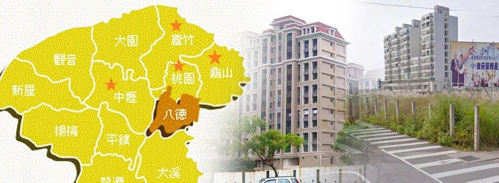 桃園八德(大刊頭)