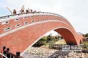 根德園區　重建拱橋啟用