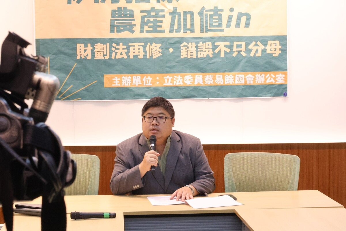 立委蔡易餘召開「炒房指標out 農產加值in 財劃法再修 錯誤不只分母」記者會。圖/蔡易餘國會辦公室提供